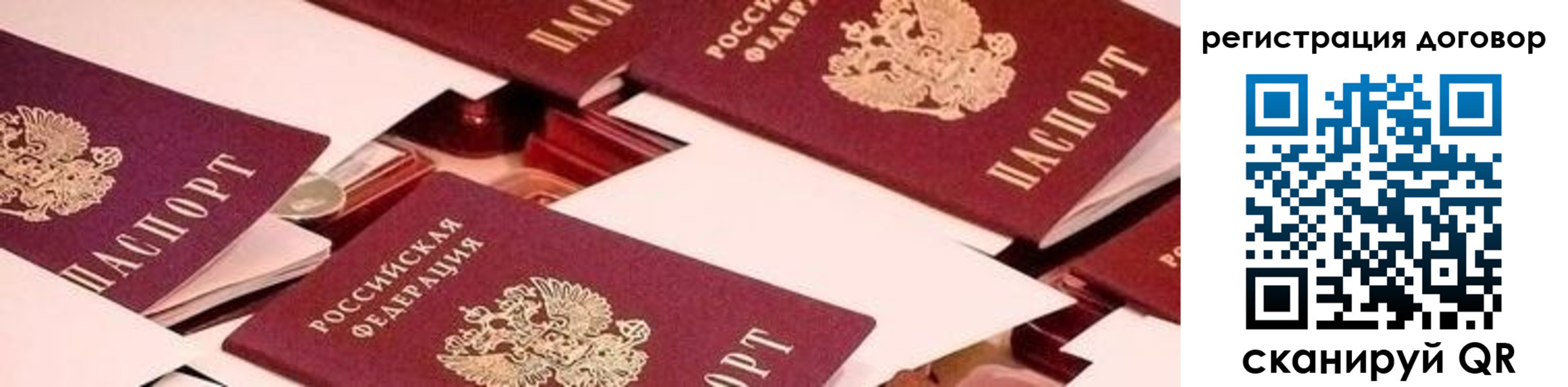 временная регистрация купить в Сердобске